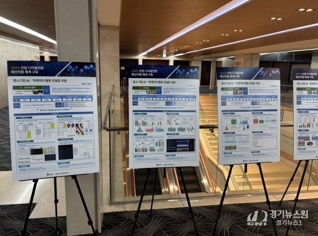 2025년 중소기업 빅데이터 활용 컨설팅 지원 사업 성과보고회