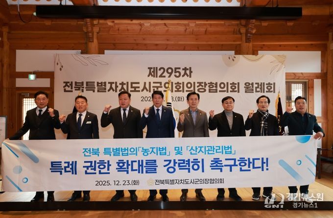 전북특별법 관련