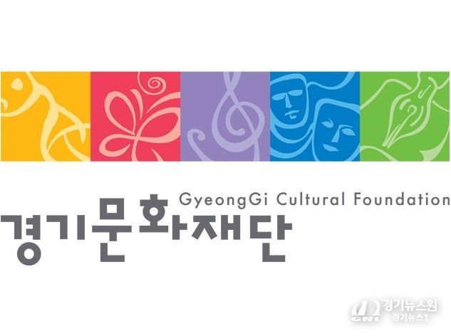 경기문화재단