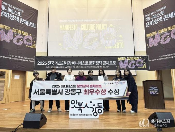 매니페스토 문화정책 콘체르토 행사 현장