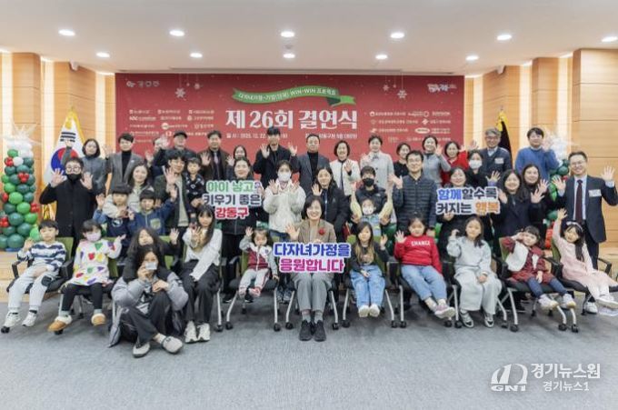 제26회 ‘다자녀 가정-기업(단체) WIN-WIN 프로젝트’ 결연식 다자녀 가정 및 참여 기업(단체) 사진