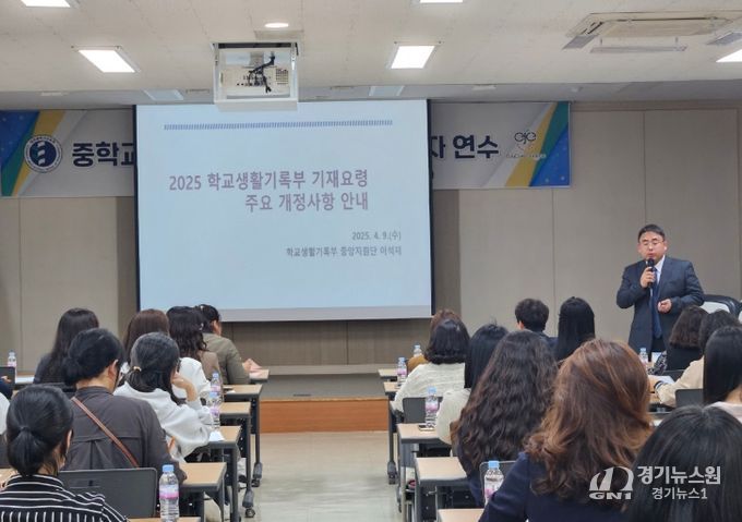 2025학년도 학교생활기록부 자율사이버점검 및 현장지원단 맞춤형 컨설팅