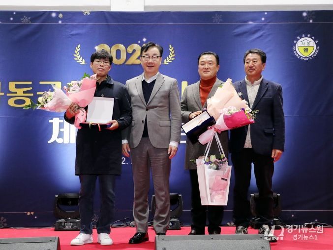 하동군 체육상 시상식