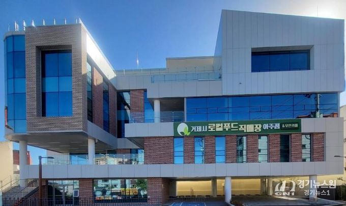 거제시, 2025년 하반기 로컬푸드 활성화 교육 개최