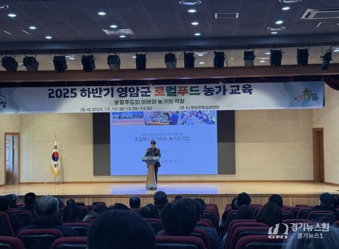 영암군, 로컬푸드 출하 농가 역량 강화 교육