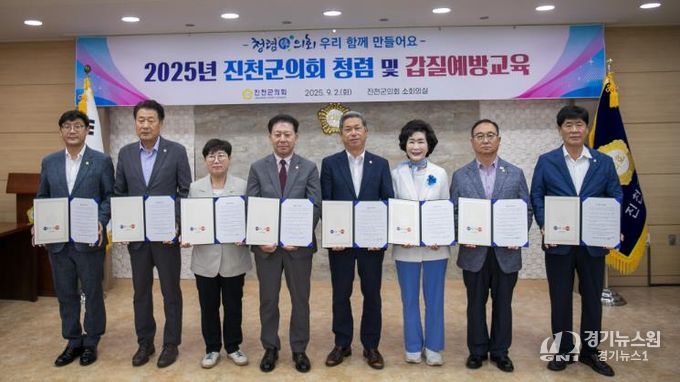 진천군의회, 2025 공공기관 종합청렴도평가 1등급 달성…2년 연속
