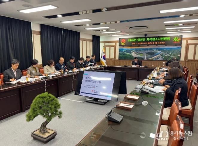 합천군 지적재조사위원회, 지적재조사 조정금 결정