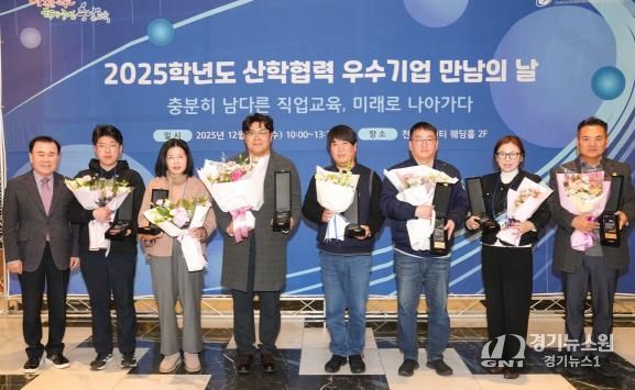 충남교육청, 2025학년도 산학협력 우수기업 만남의 날 개최