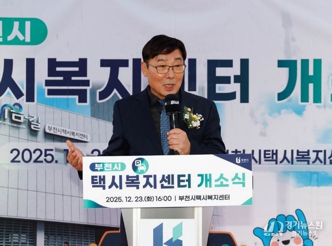 김병전 의장, 택시복지센터 개소식 참석… “교통복지 높이는 거점 되길”