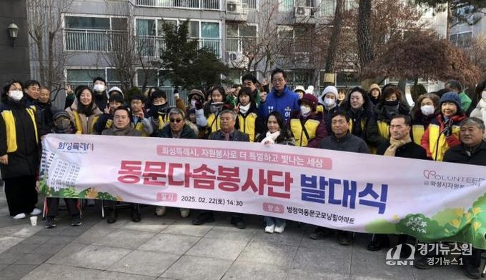 병점역 동문 굿모닝힐 입주민으로 구성된 동문다솜봉사단이 발대식에서 기념촬영을 하고 있다