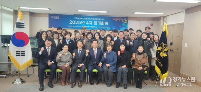 민주평통 군위군협의회