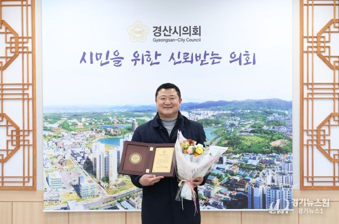 경산시의회 강수명 산업건설부위원장, 현장 중심 의정활동 인정받아 '대한민국 지방의정봉사상'수상!!