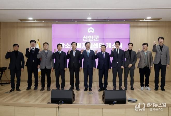 신안군탄소중립지원센터 개소식