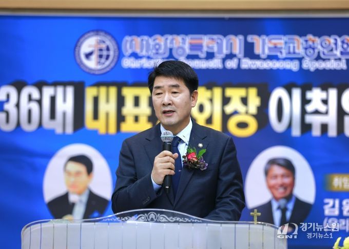 배정수 의장 기독교총연합회 축사 모습