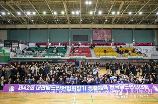 대한배드민턴협회장기 전국생활체육대회, 역대 최대 규모 ‘성료’ 내년 4월 김해 주 개최지 전국생활체육대축전 널리 알려