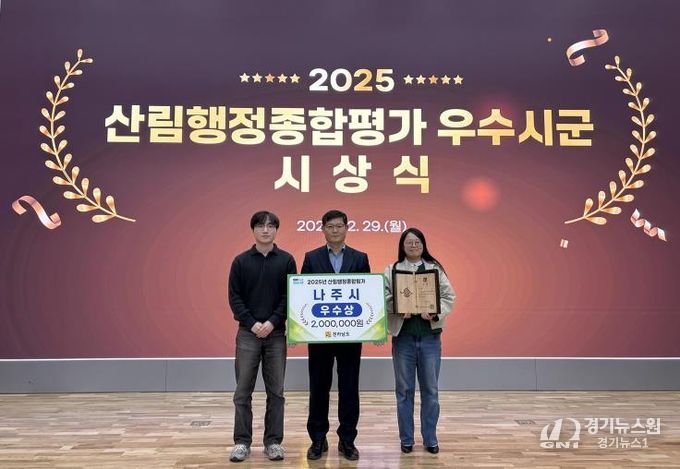 나주시가 전라남도가 추진한 각종 산림 분야 평가 5개 부문에서 우수 지자체로 선정됐다.