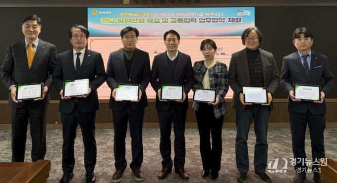 전남 방위산업 육성 및 공동협력 업무협약 사진