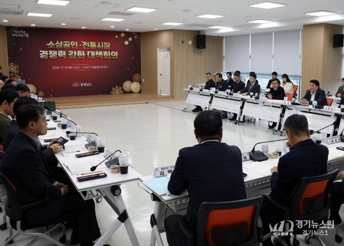 전통시장 경쟁력 강화 대책회의