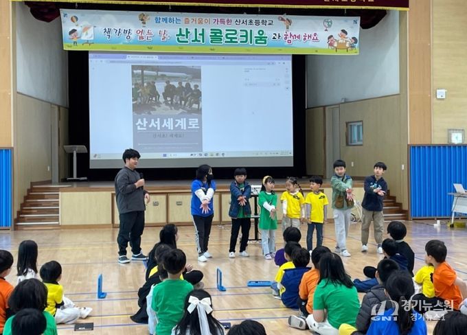 산서초-학생 모두가 주인공이 되는 산서콜로키움