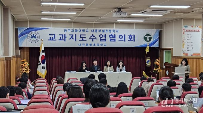 대전글꽃초+교육실습 연계 수업나눔 협의회