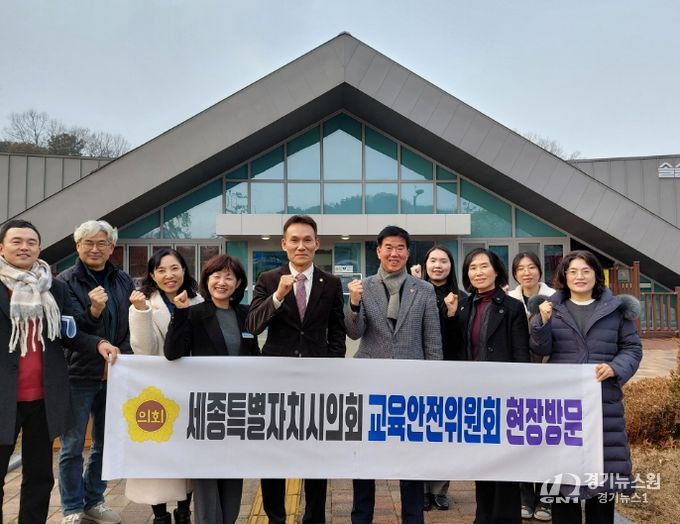 교육안전위원회세종대성고등학교, 세종유아생태체험센터 현장방문