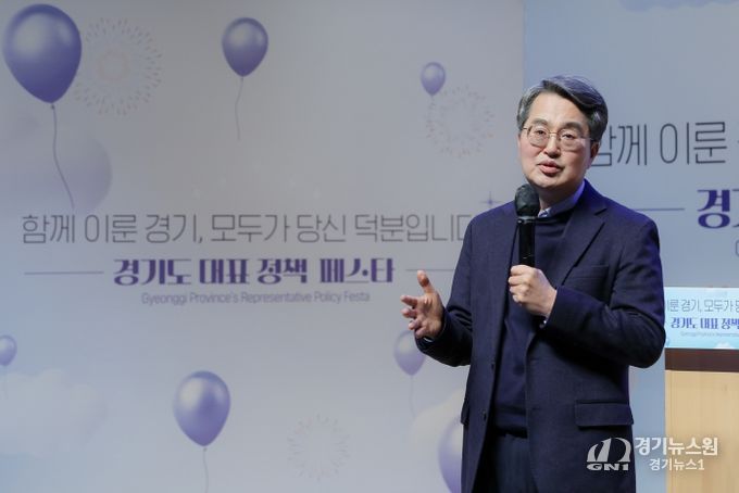 경기도 대표 정책 페스타