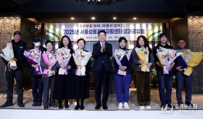 2025 성동지역자활센터 성과공유회 진행한 모습