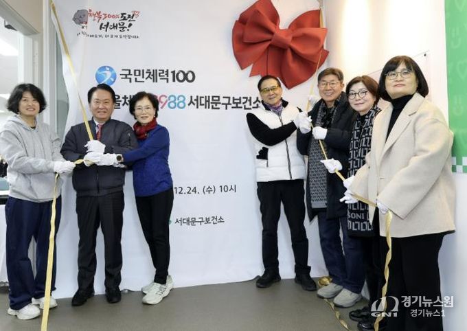 이성헌 구청장(왼쪽 두 번째) 등 서대문구보건소 체력인증센터 개소식 참석자들이 입구 안내판 제막을 하고 있다.