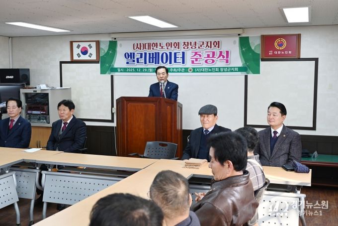 1. 성낙인 창녕군수가 준공식 축사를 진행 중인 모습