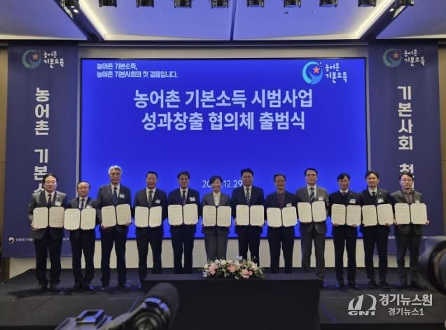 연천군, 농어촌기본소득 시범사업 본격 시동... 협의체 출범 참여