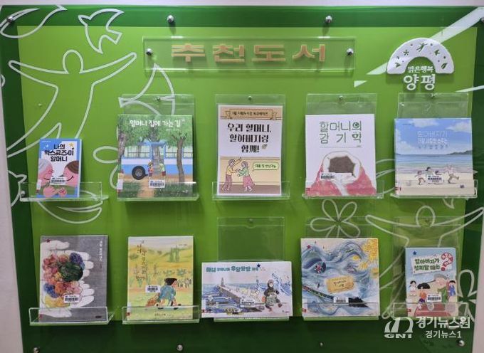 지평도서관 책 추천 서비스