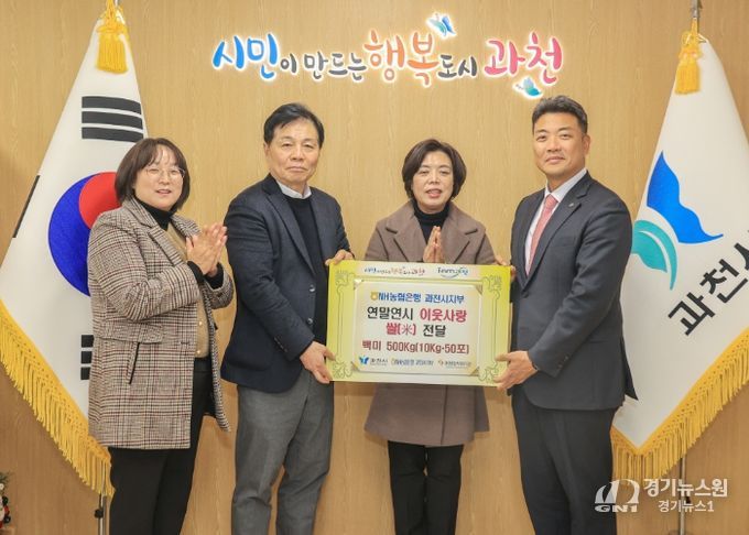 NH농협은행 과천시지부, 연말연시 소외계층을 위한 나눔 실천