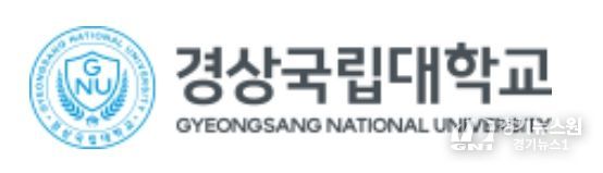 경상국립대학교