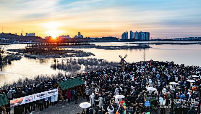 왕송호수 해맞이 행사