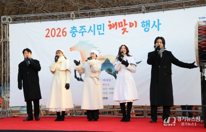 병오년 해맞이 행사