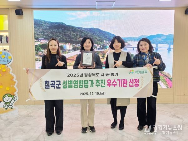 2025년 성별영향평가추진 우수기관