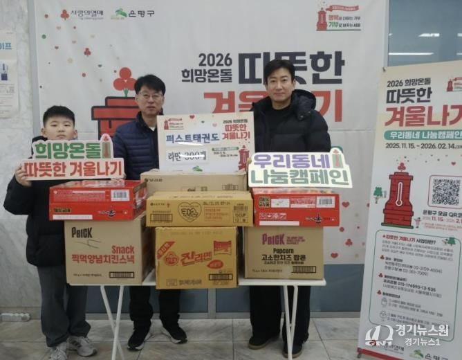 녹번동, 사랑의 라면트리 행사 개최 사진