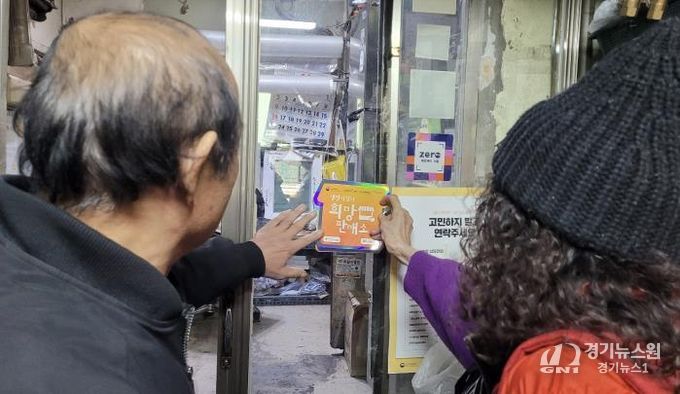 생명지킴활동가들이 생명지킴이 희망판매소 모니터링을 하고 있다.