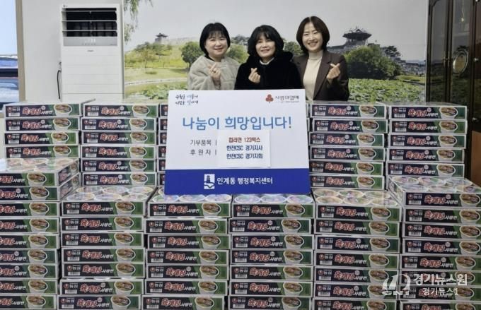 한전CSC 경기지사와 경기지회, 수원시 팔달구 인계동에 컵라면 기탁해