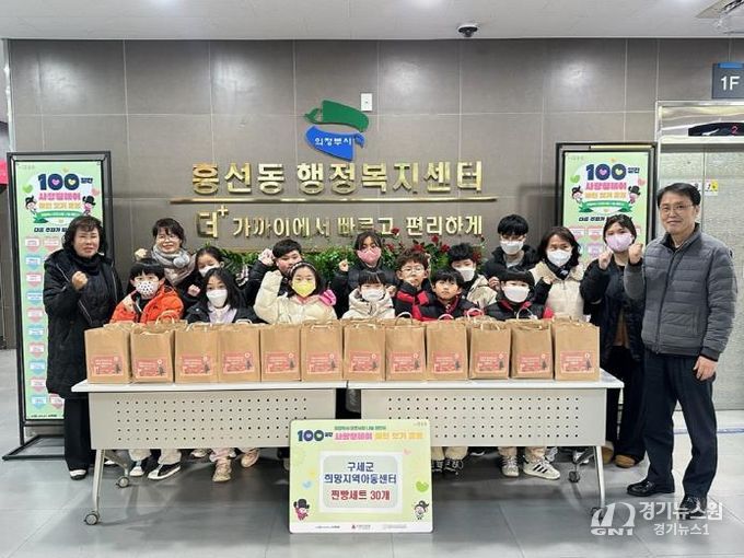 의정부시 흥선동, 구세군 희망지역아동센터 찐빵 세트 30개로 이웃에 온기 전달