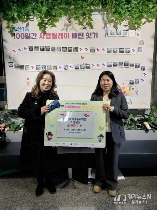 의정부시 송산1동, 루미엘 세종발레학원 꾸준한 이웃사랑 실천