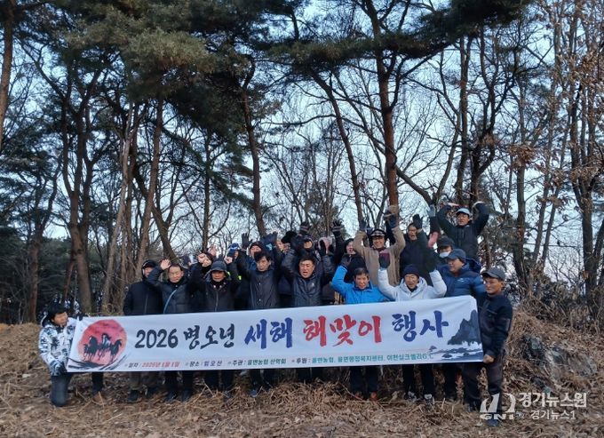 율면, 임오산 정상서 2026년 새해 해맞이 행사 개최