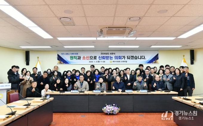여수시의회, 청렴서약으로 새해 출발… “2025년 전국 기초시의회 중 최고 수준 청렴도”