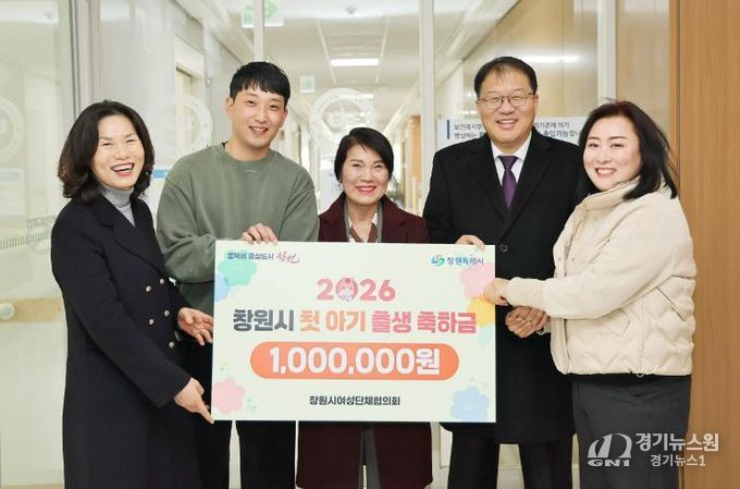 창원특례시, 신규 환경공무직 임용식 개최