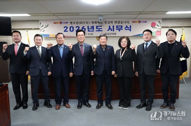 음성군의회, 2026년 시무식 개최