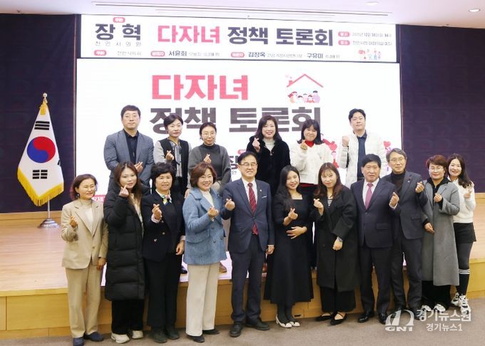 천안시의회 토론회, 다자녀 정책 ‘체감 전환’ 논의