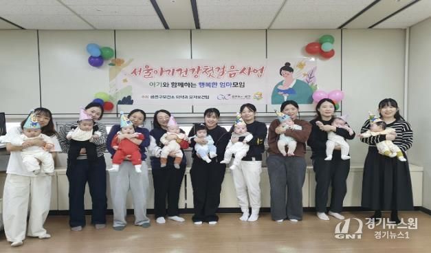 2025년 서울아기건강첫걸음 금천엄마모임 운영 사진
