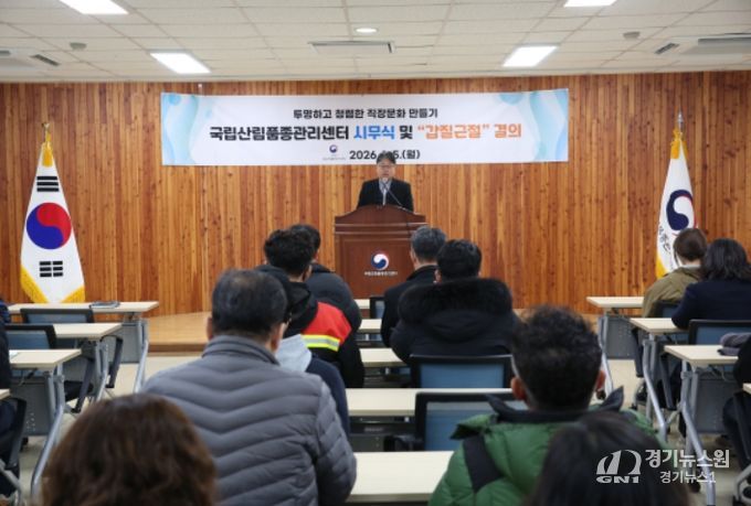 갑질 근절 실천 결의식