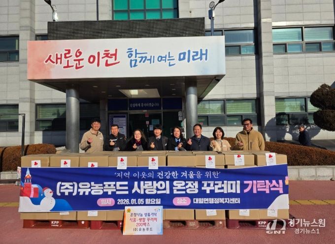 ㈜유농푸드, 사랑의 온정 꾸러미 200박스 기탁