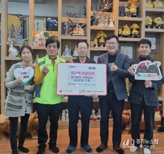 남양주시 ‘칡산에 족발보쌈’, 새해 맞아 500만원 후원…10년째 이웃사랑 실천